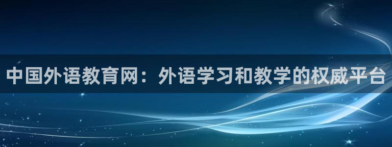 j9九游会国际站-官方网站