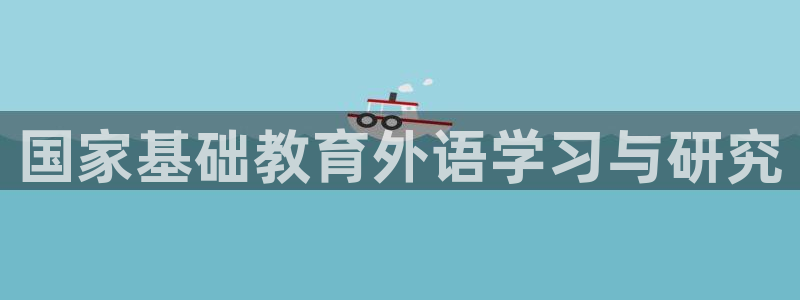 j9九游会app